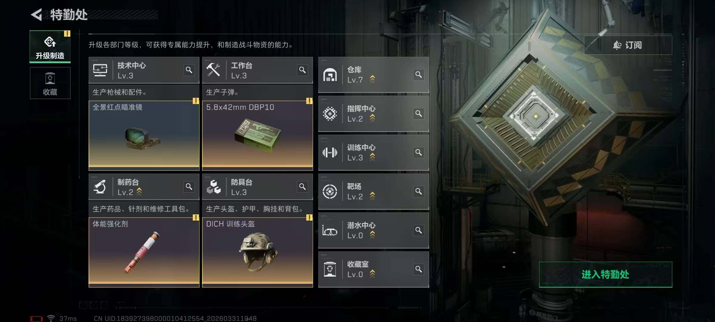 SJZEY485840三角洲行动账号详情图14