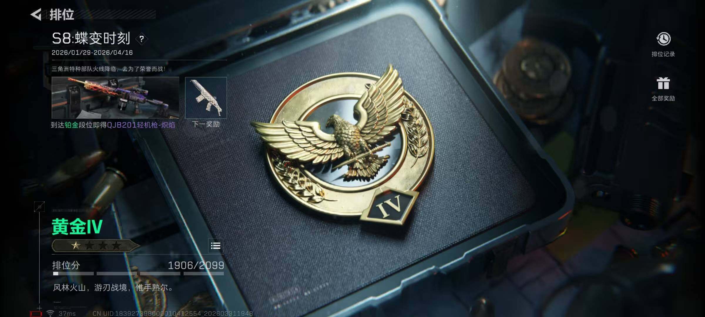 SJZEY485840三角洲行动账号详情图15