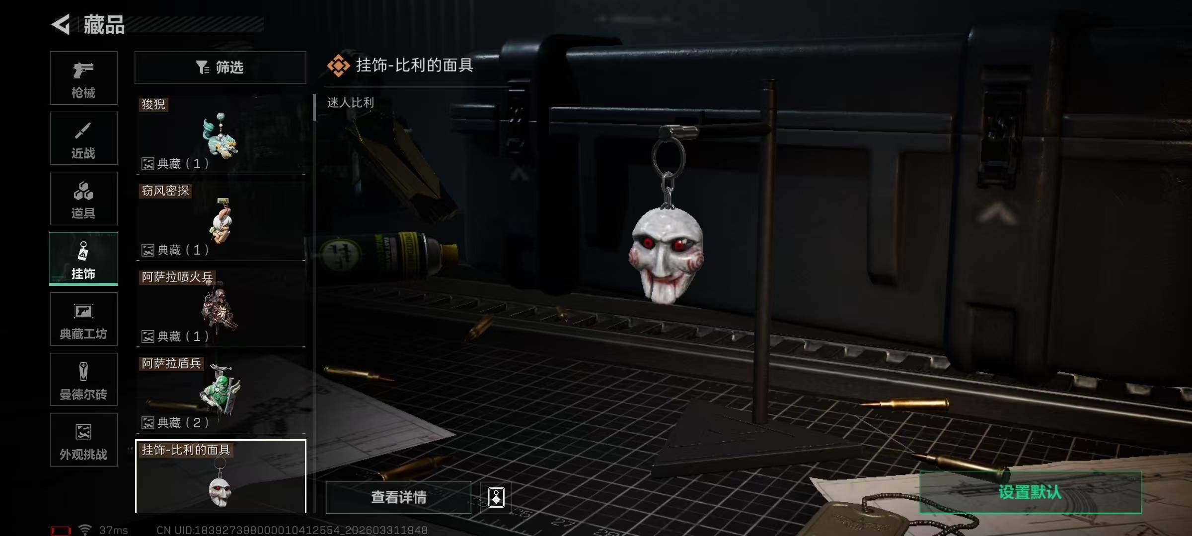 SJZEY485840三角洲行动账号详情图17