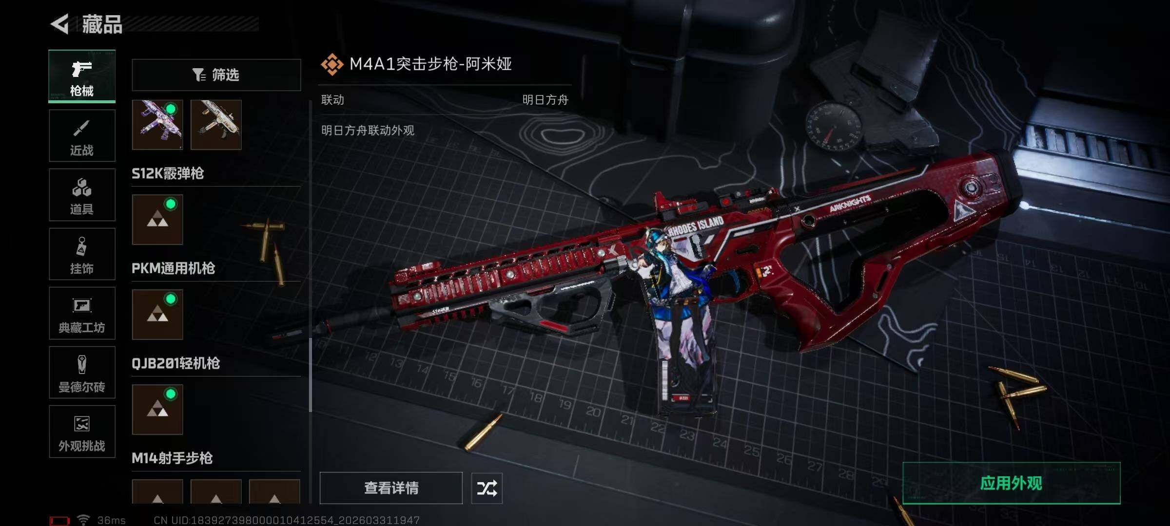 SJZEY485840三角洲行动账号详情图22