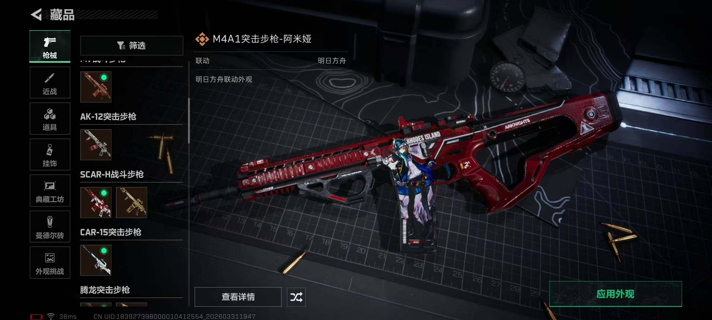 SJZEY485840三角洲行动账号详情图25