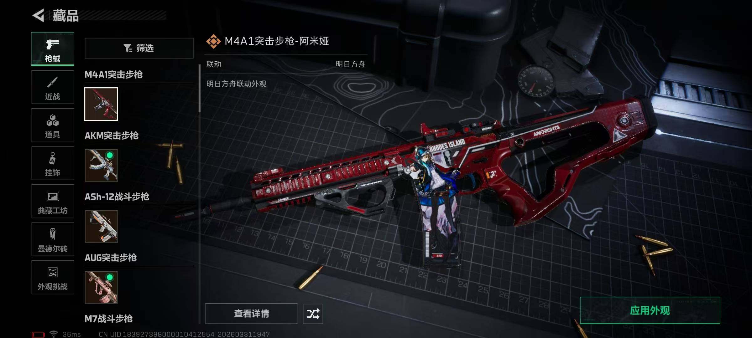 SJZEY485840三角洲行动账号详情图26