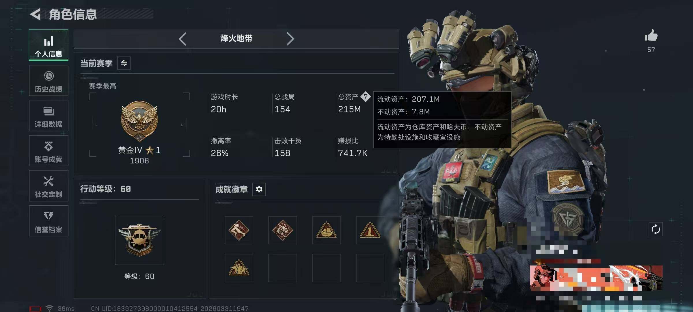 SJZEY485840三角洲行动账号详情图5