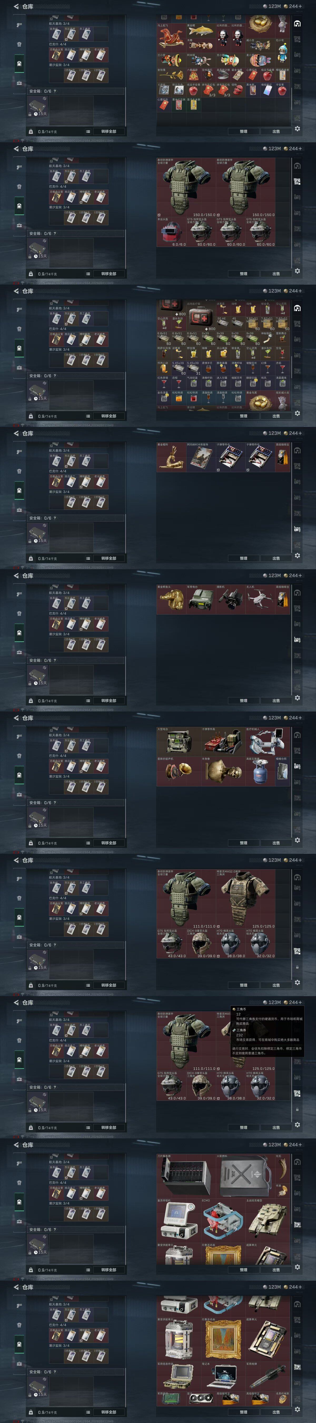 SJZEY485840三角洲行动账号详情图27