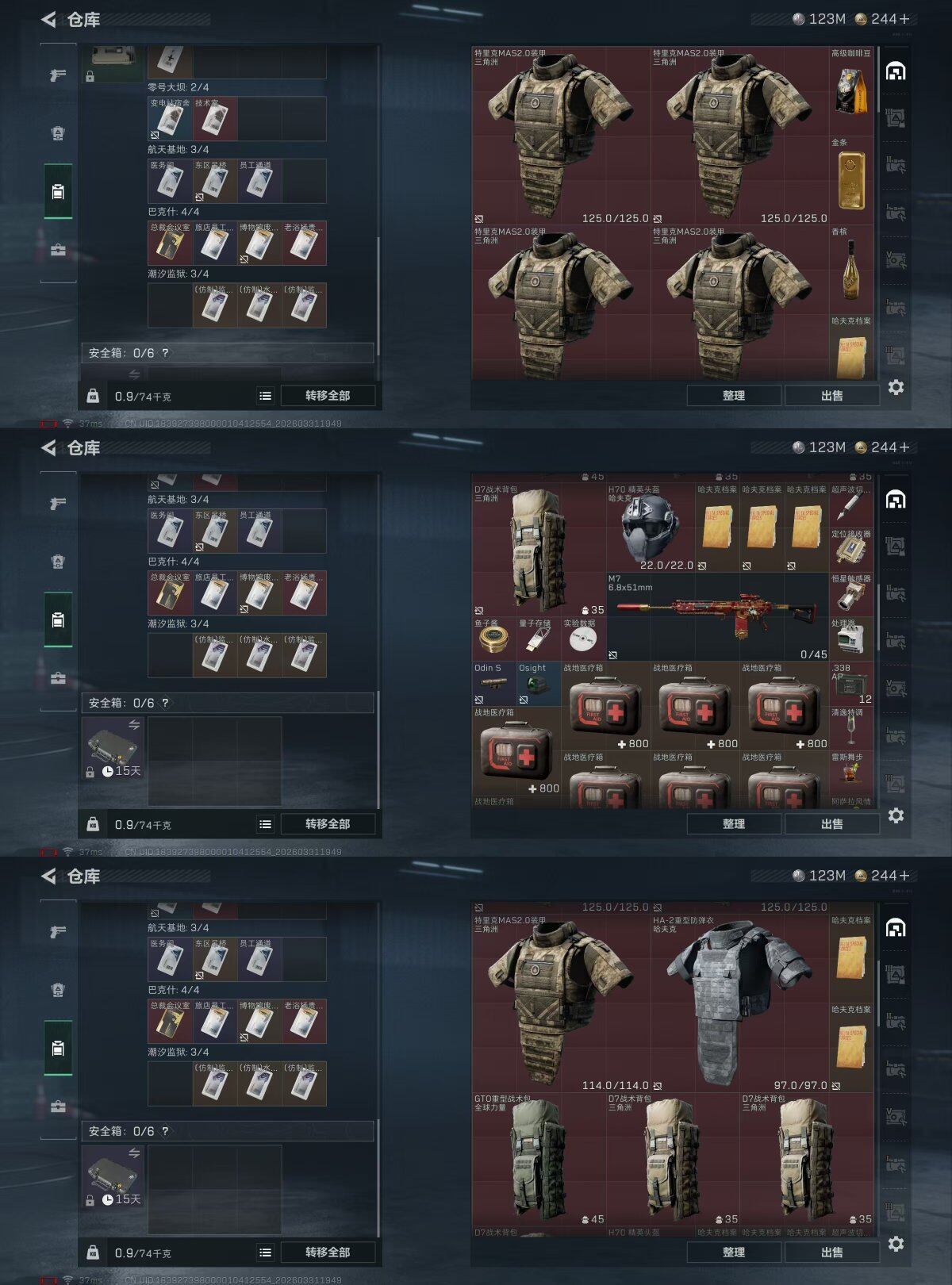 SJZEY485840三角洲行动账号详情图28