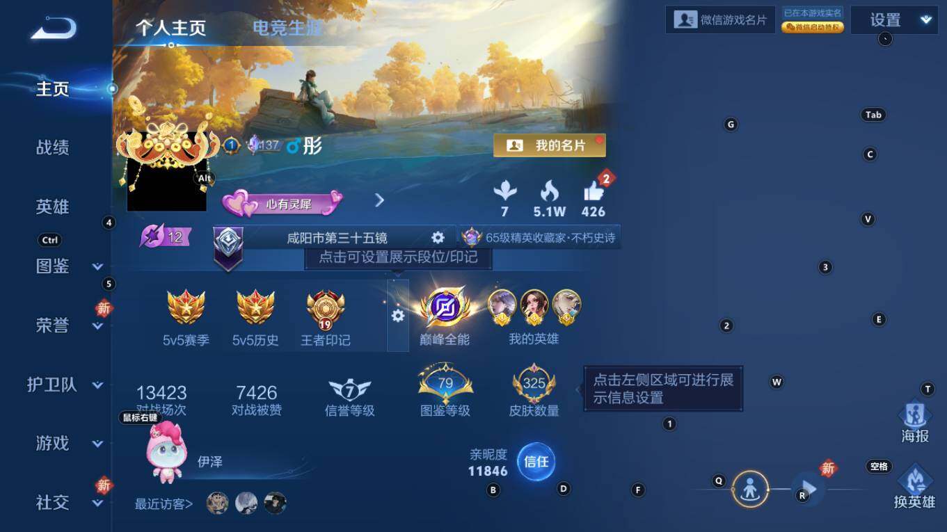 WZQM4280399王者荣耀账号详情图3 WZQM4280399王者荣耀账号详情图3