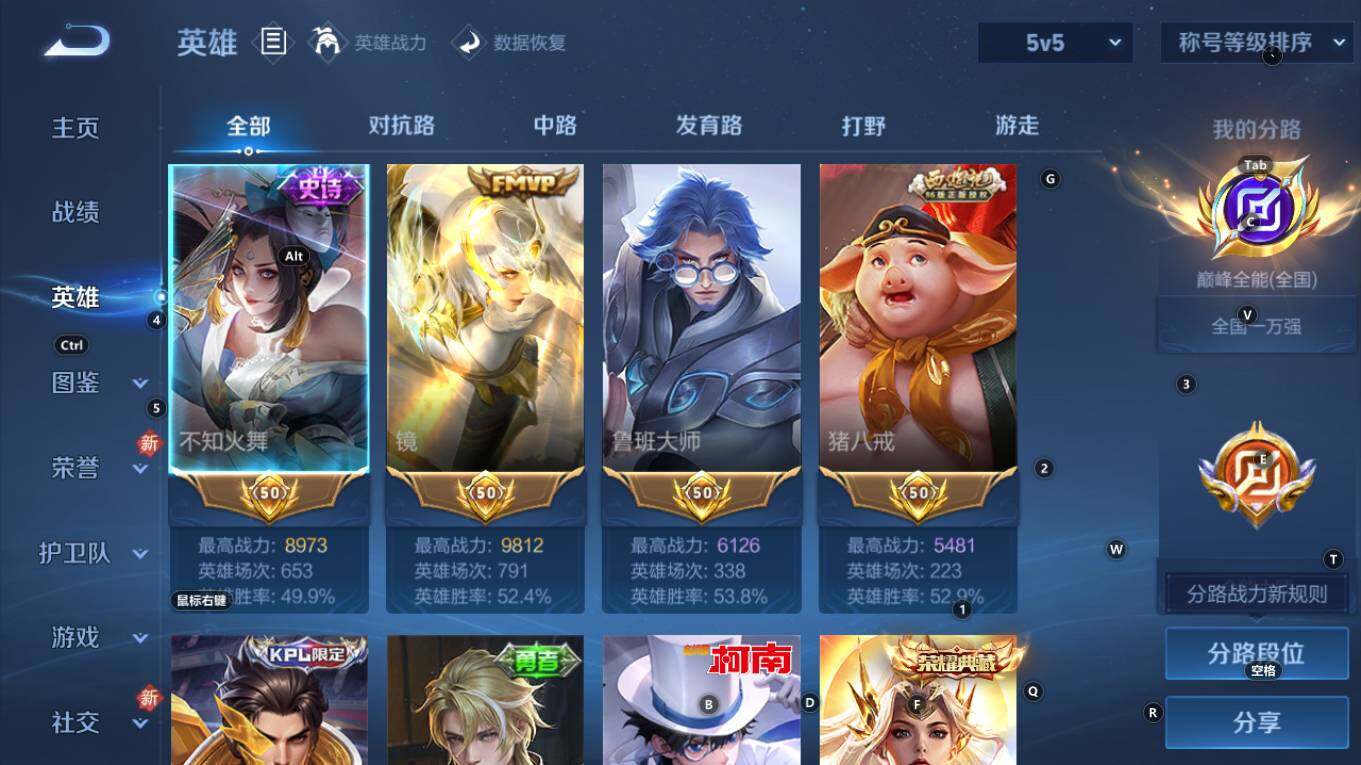 WZQM4280399王者荣耀账号详情图5 WZQM4280399王者荣耀账号详情图5