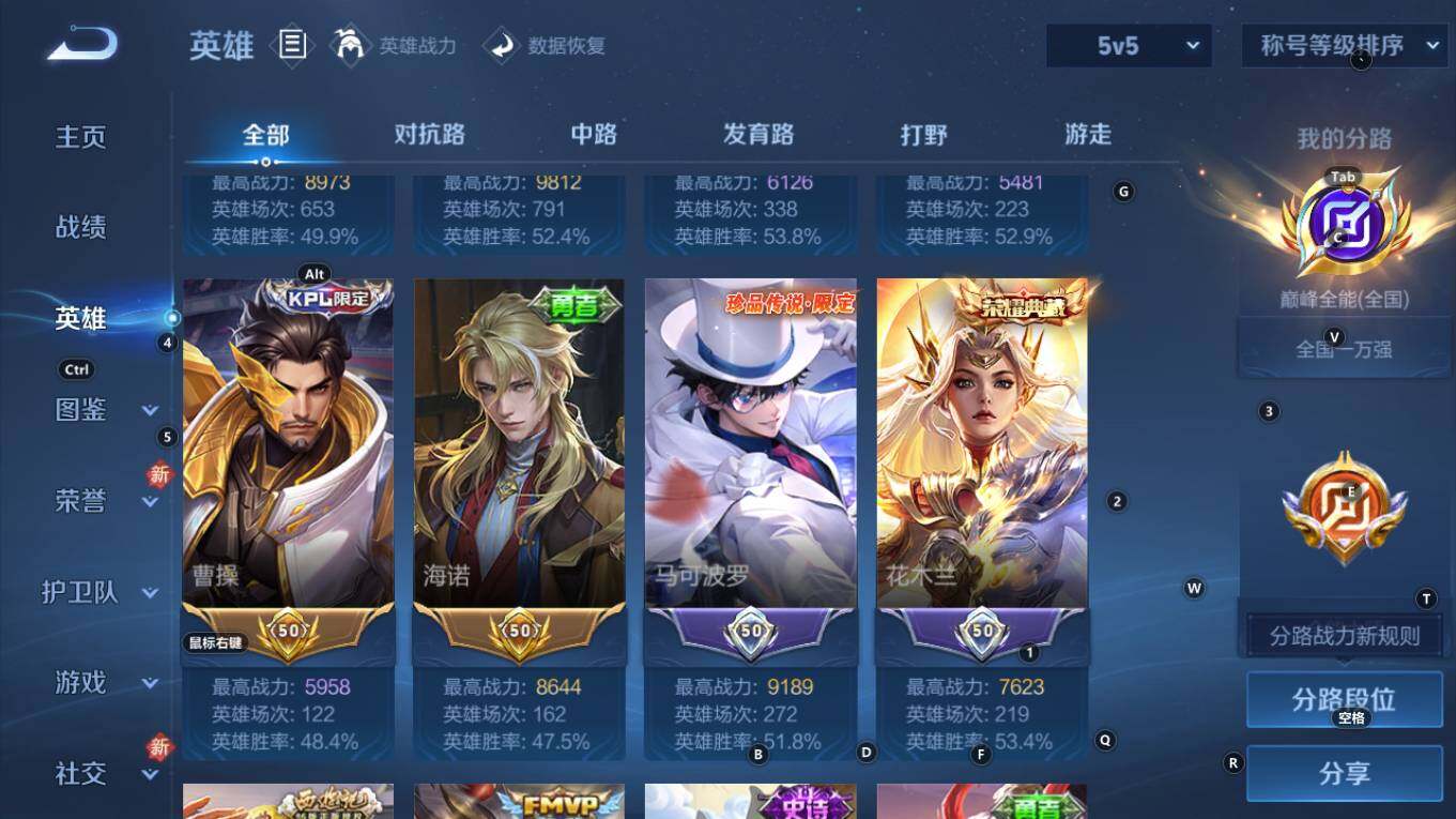 WZQM4280399王者荣耀账号详情图6 WZQM4280399王者荣耀账号详情图6