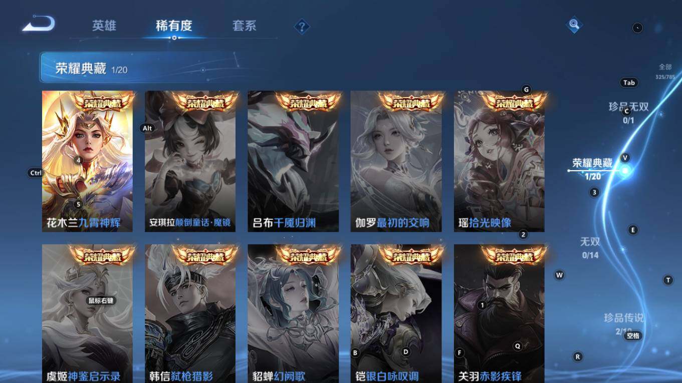 WZQM4280399王者荣耀账号详情图8 WZQM4280399王者荣耀账号详情图8