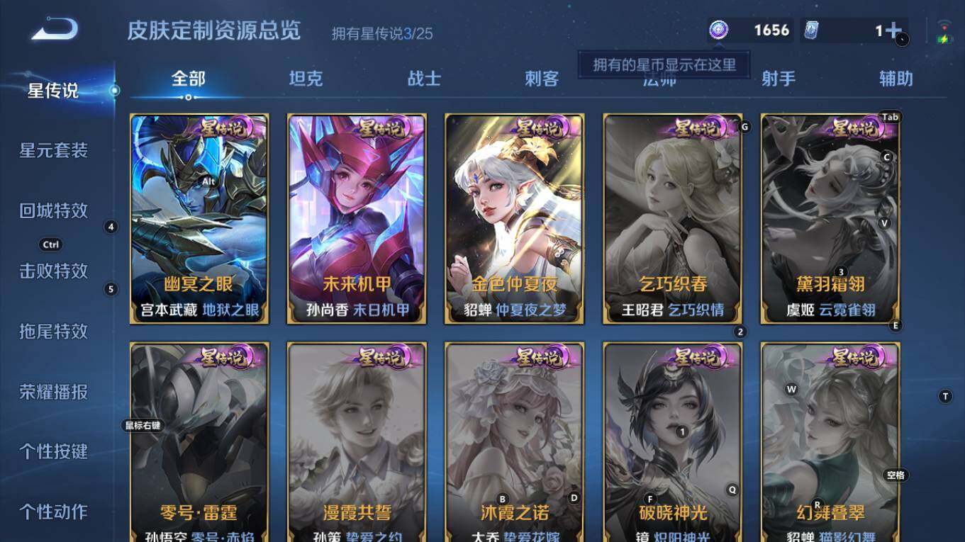 WZQM4280399王者荣耀账号详情图11 WZQM4280399王者荣耀账号详情图11