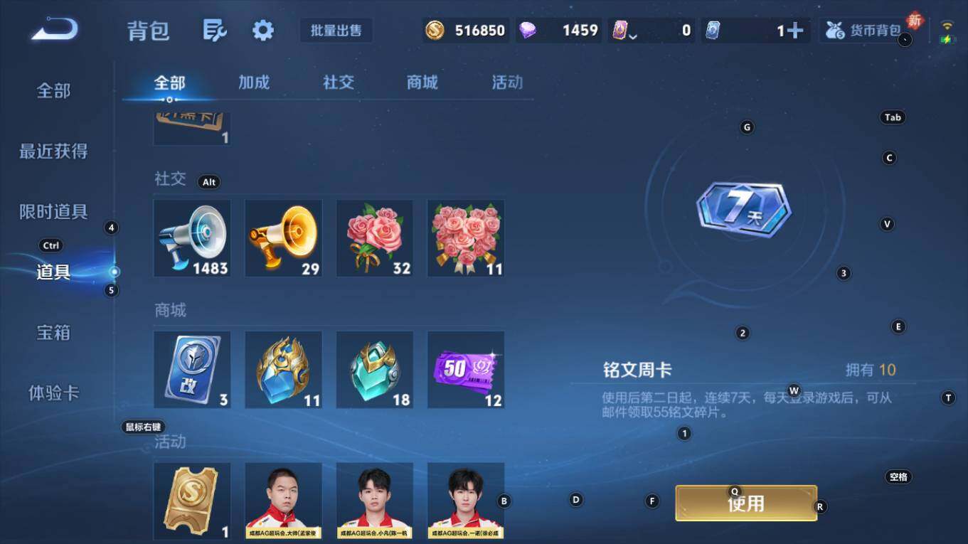 WZQM4280399王者荣耀账号详情图15 WZQM4280399王者荣耀账号详情图15