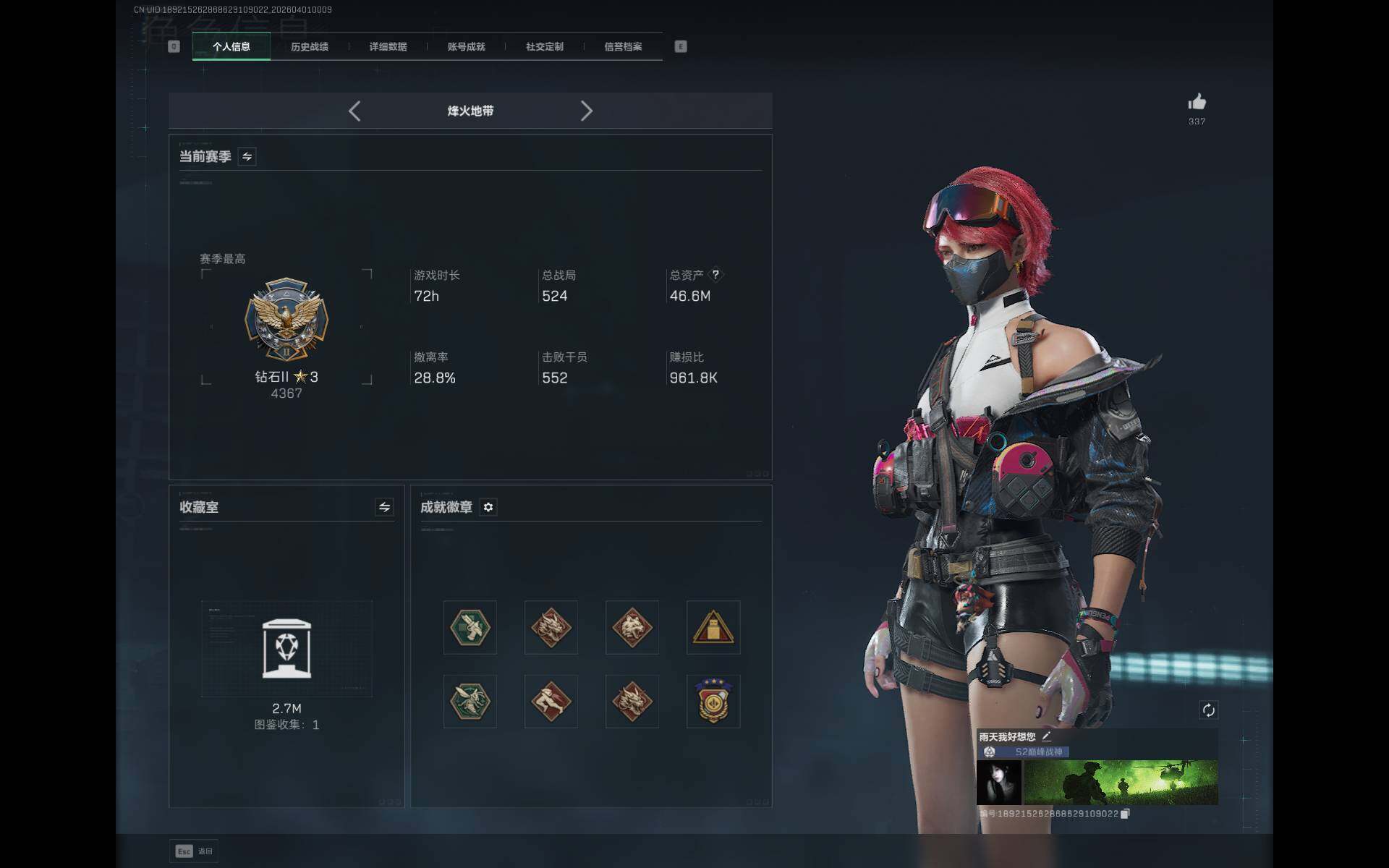 SJZQM485918三角洲行动账号详情图8 SJZQM485918三角洲行动账号详情图8