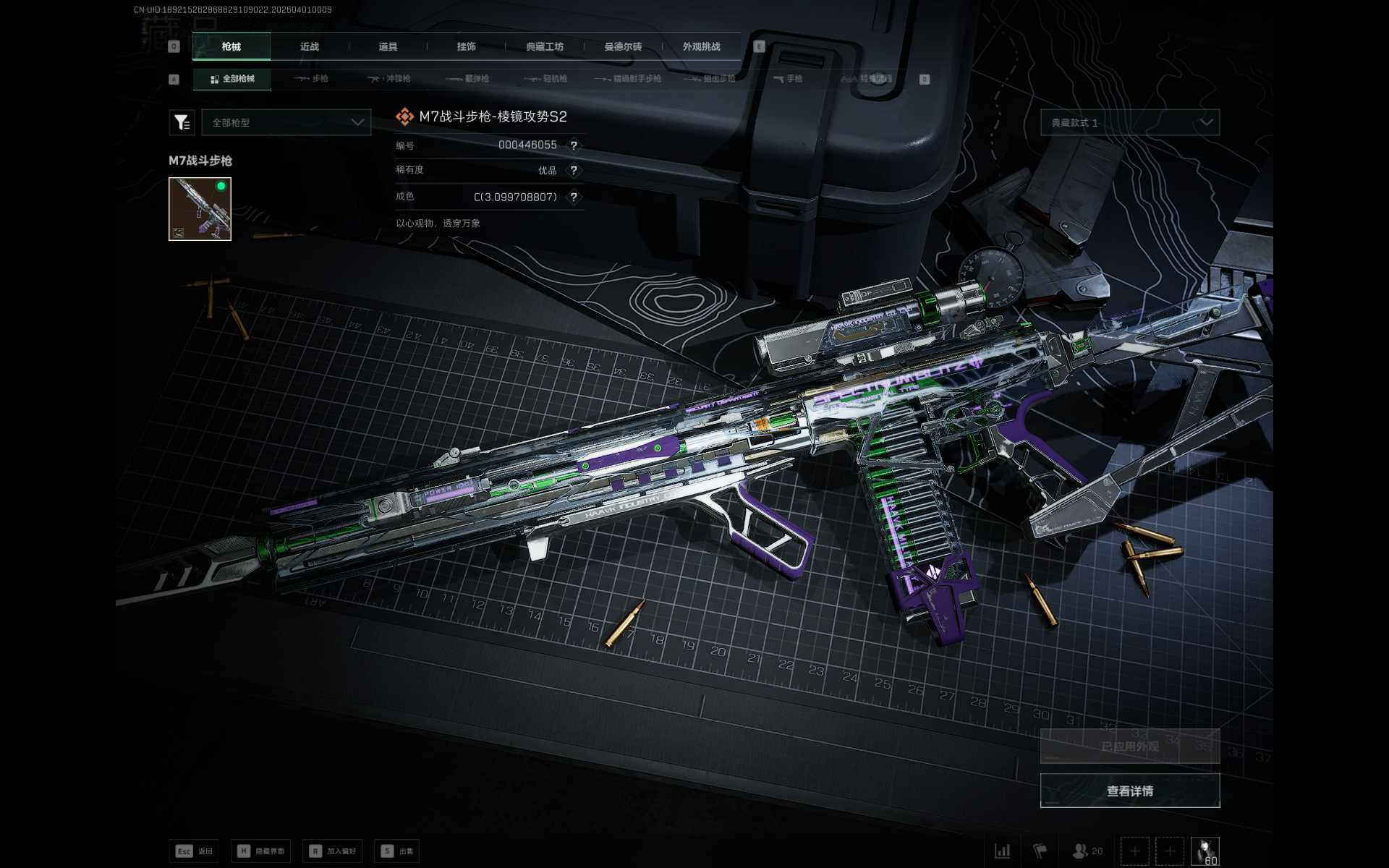 SJZQM485918三角洲行动账号详情图11 SJZQM485918三角洲行动账号详情图11