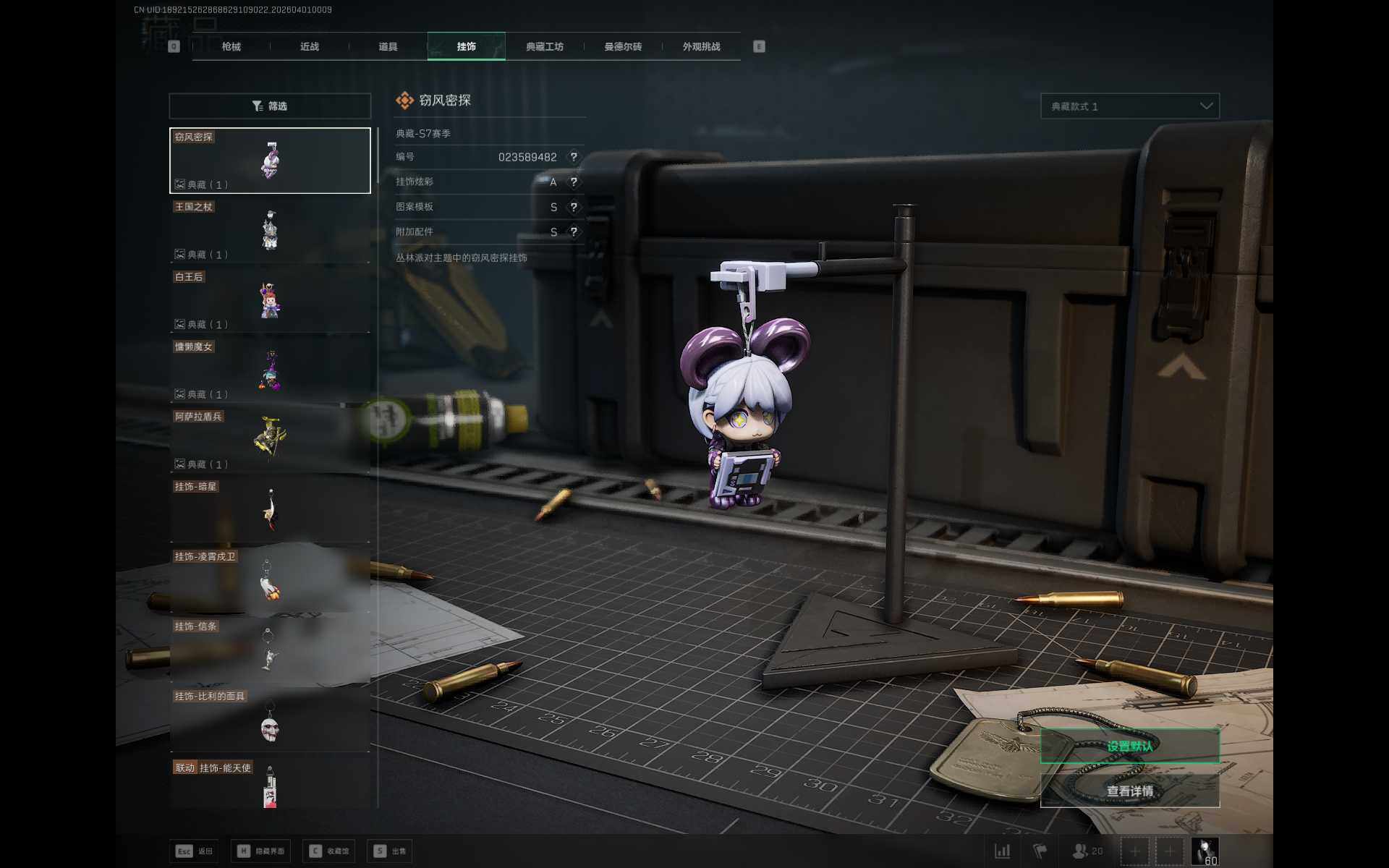 SJZQM485918三角洲行动账号详情图12 SJZQM485918三角洲行动账号详情图12