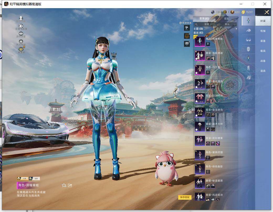 HPLE4154175和平精英账号详情图8