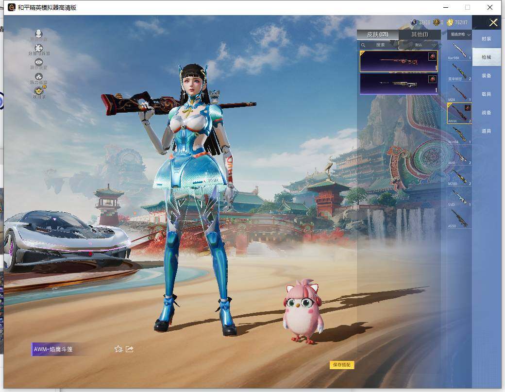 HPLE4154175和平精英账号详情图9