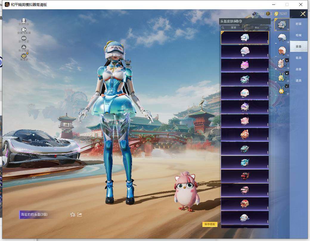 HPLE4154175和平精英账号详情图10