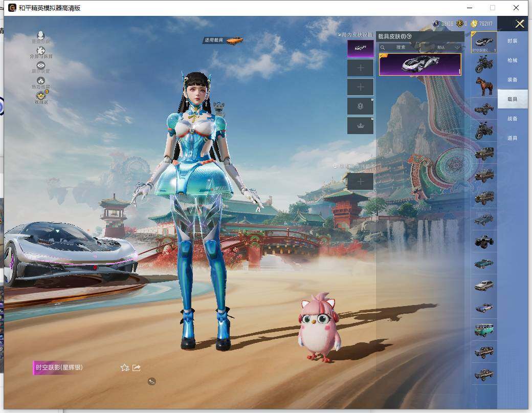 HPLE4154175和平精英账号详情图11