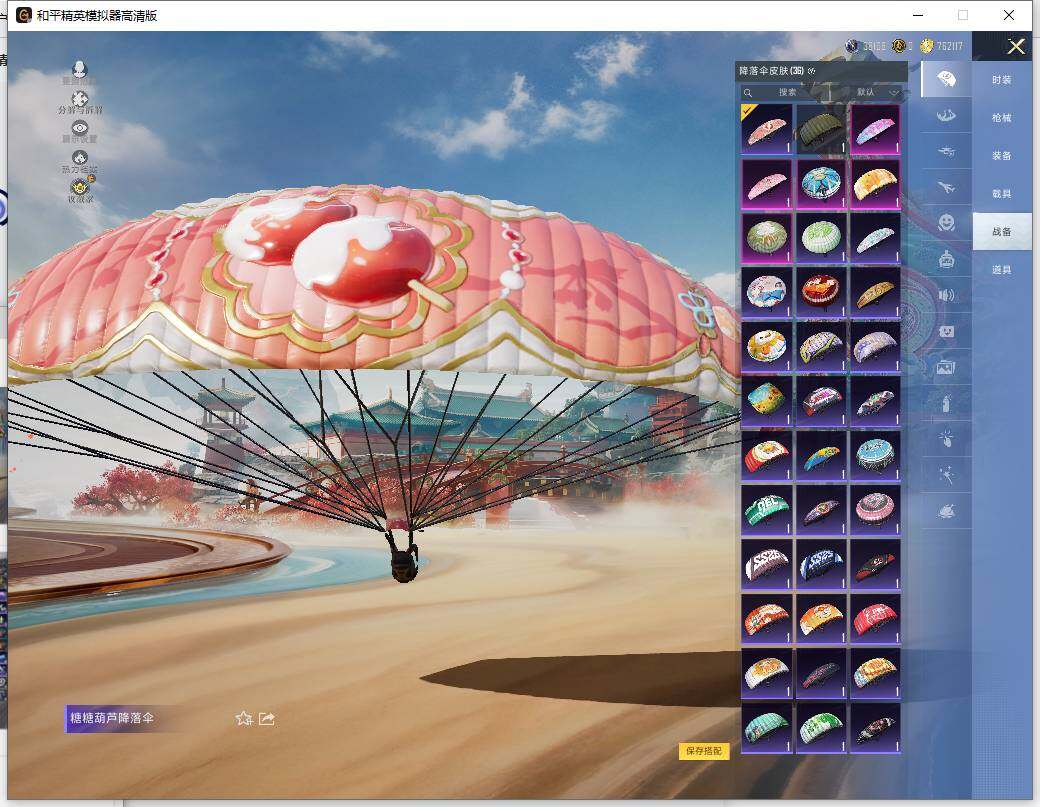 HPLE4154175和平精英账号详情图12