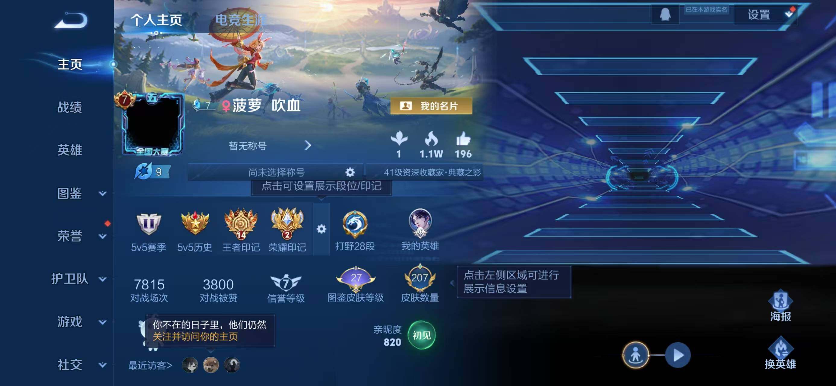 WZLX4274425王者荣耀账号详情图2