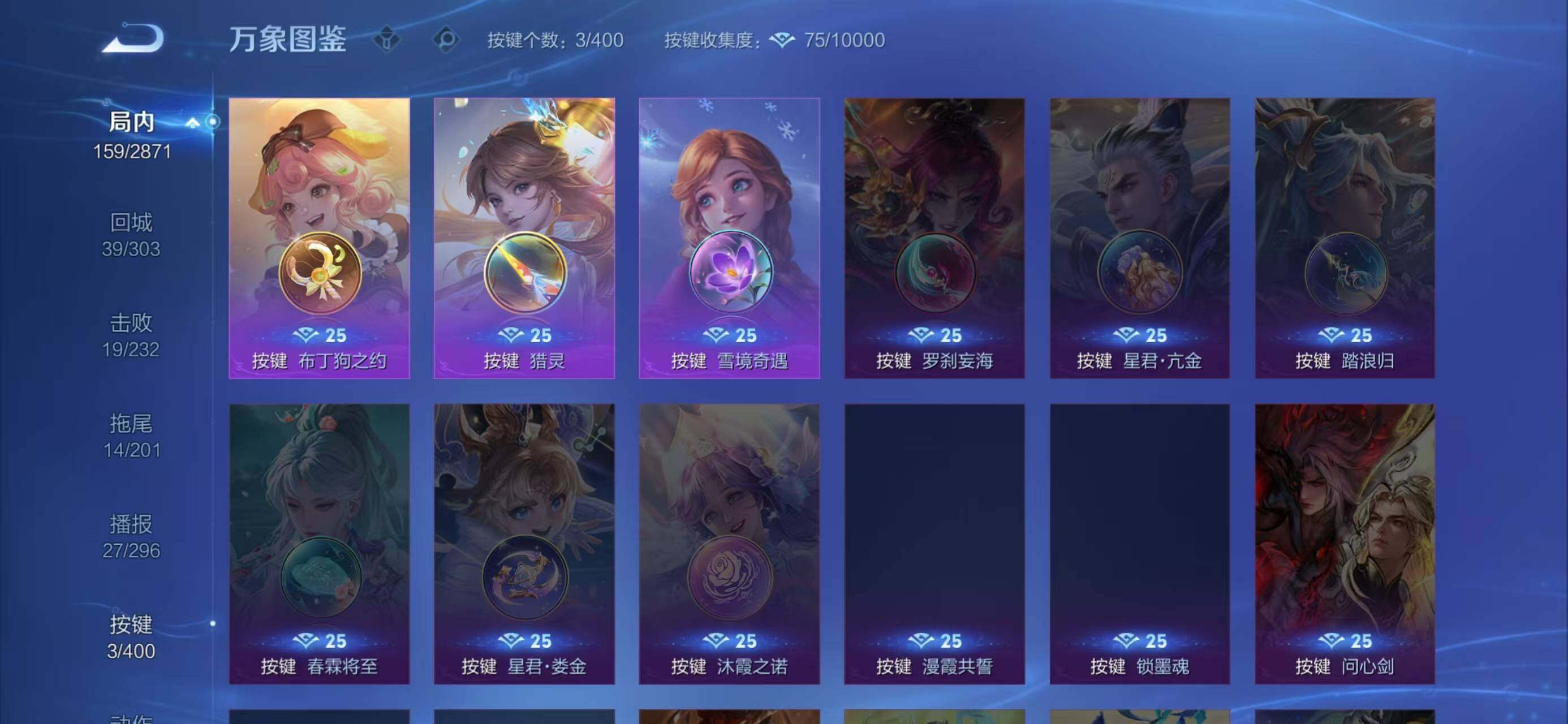 WZLX4274425王者荣耀账号详情图5