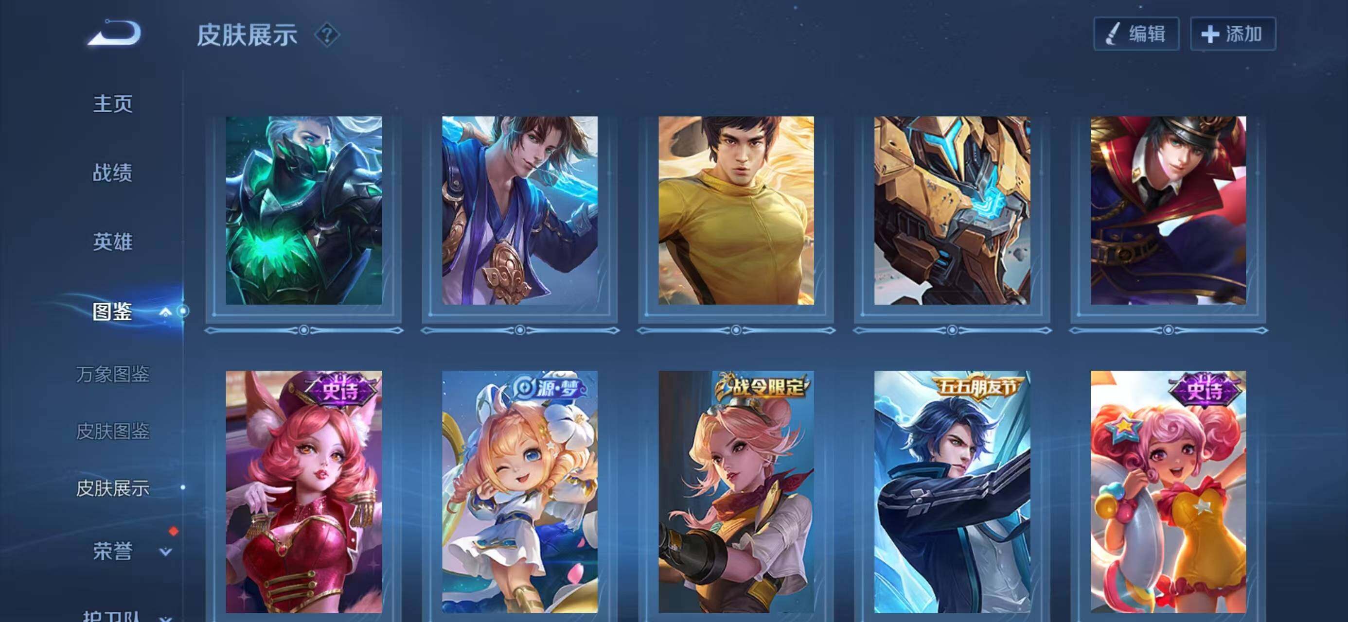 WZLX4274425王者荣耀账号详情图7