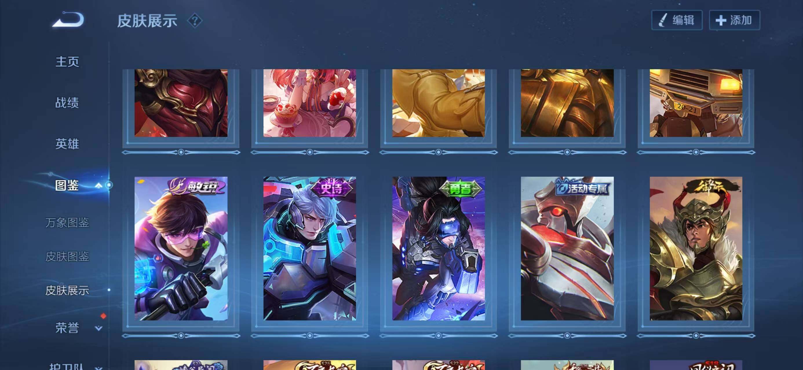 WZLX4274425王者荣耀账号详情图8