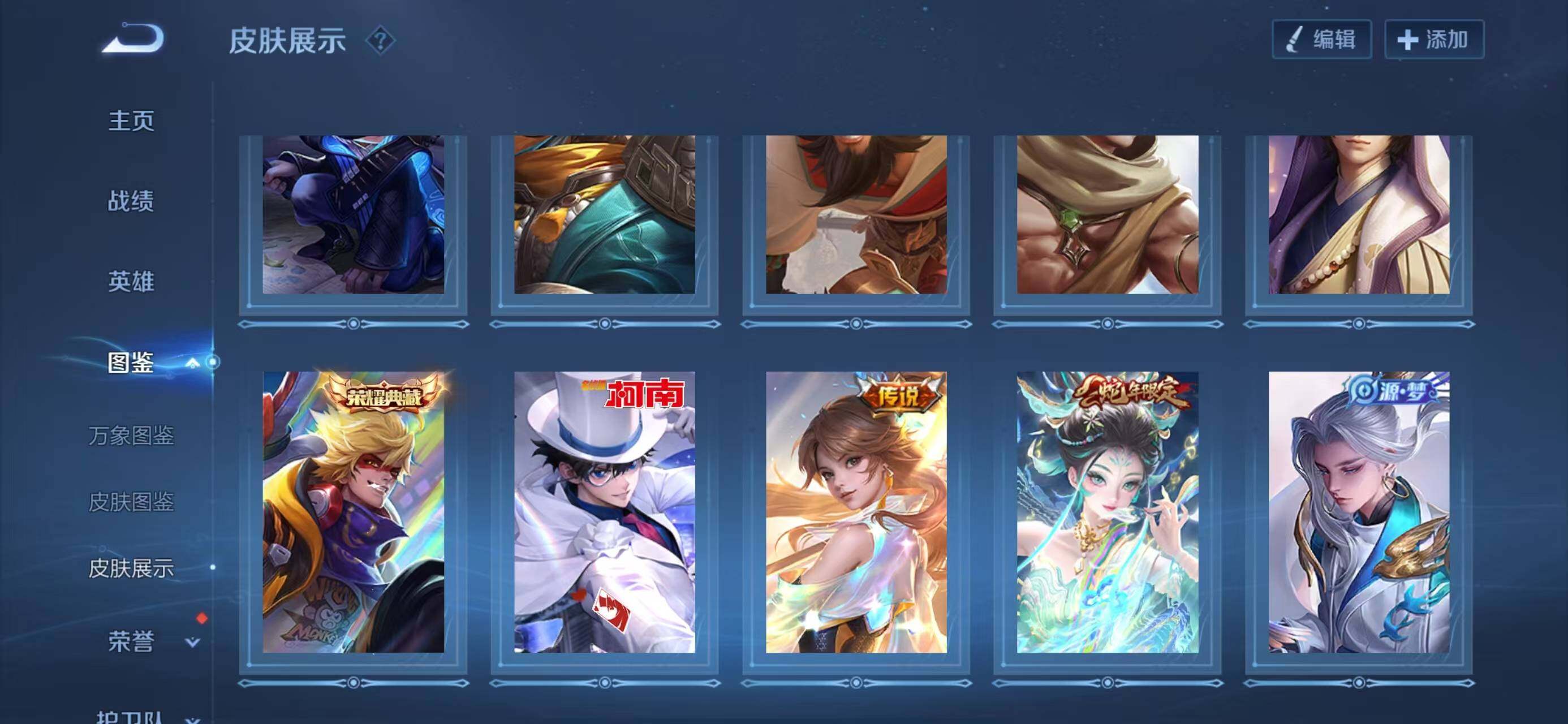 WZLX4274425王者荣耀账号详情图9