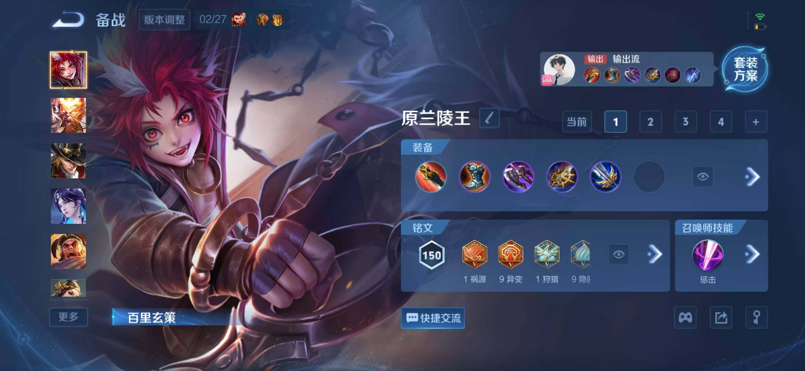 WZLX4274425王者荣耀账号详情图12