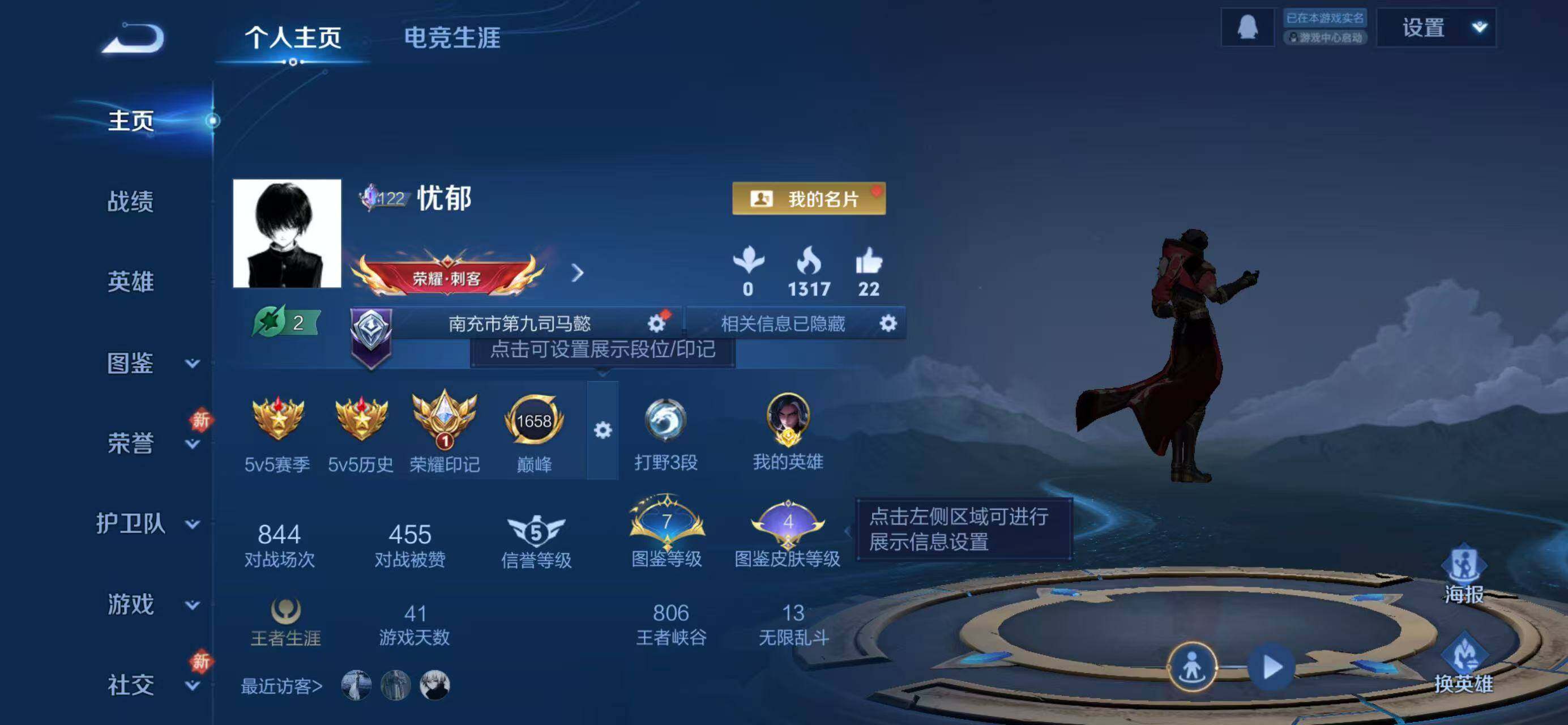 WZLX4274428王者荣耀账号详情图2