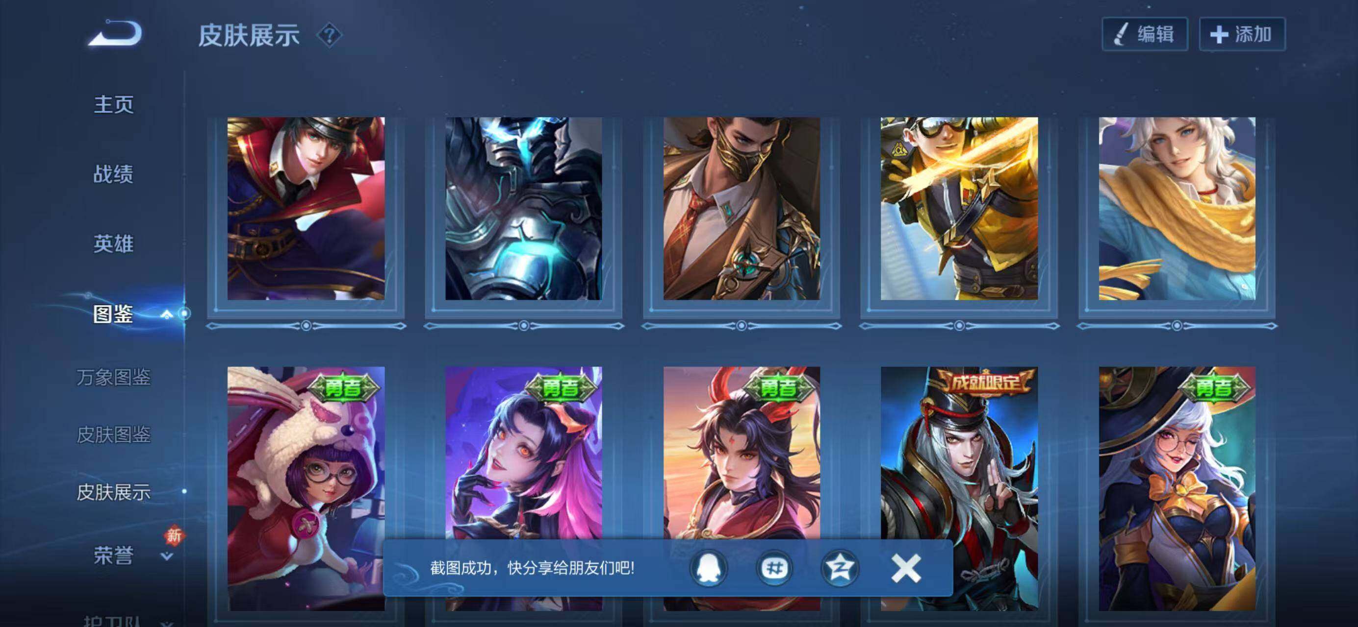 WZLX4274428王者荣耀账号详情图8