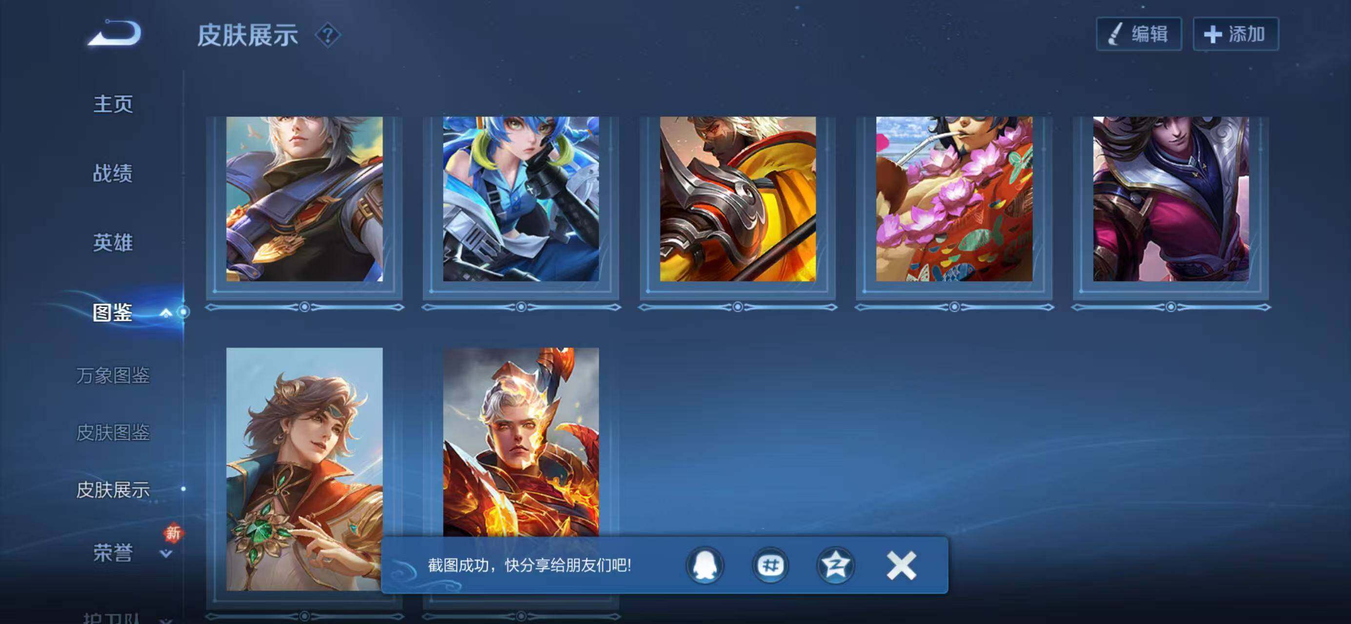 WZLX4274428王者荣耀账号详情图9