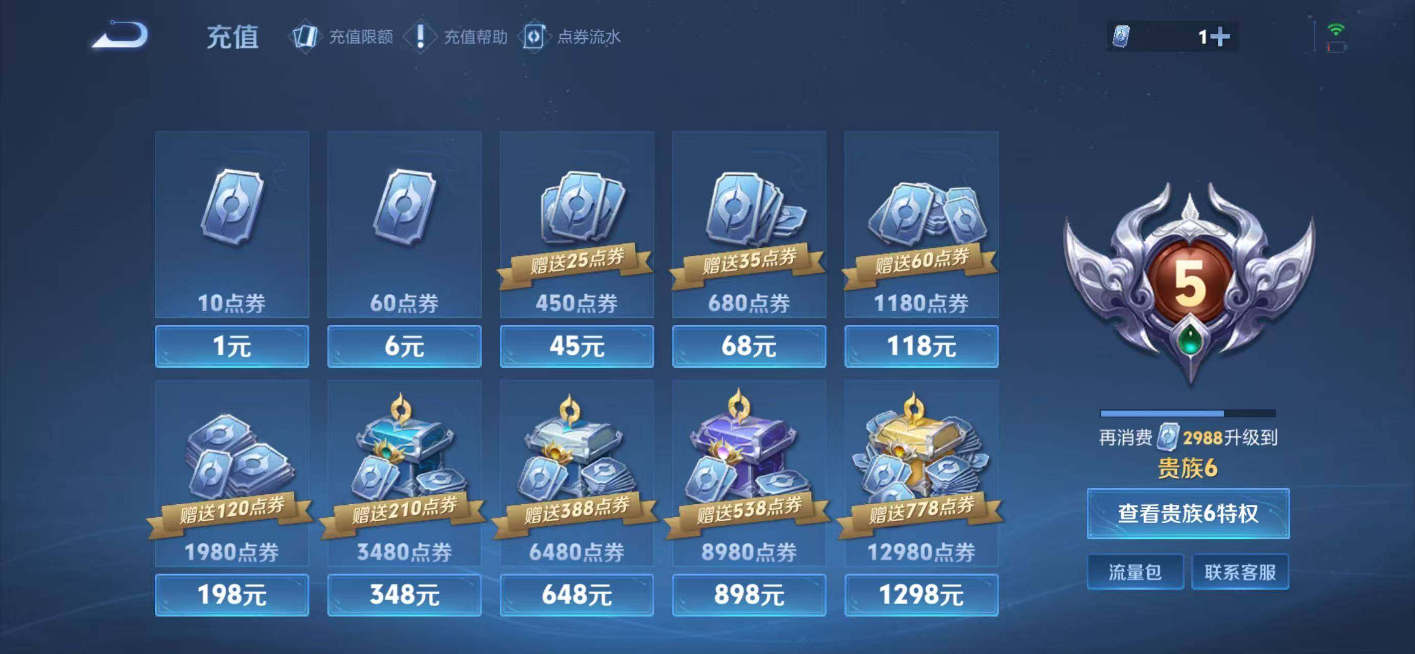 WZLX4274428王者荣耀账号详情图11