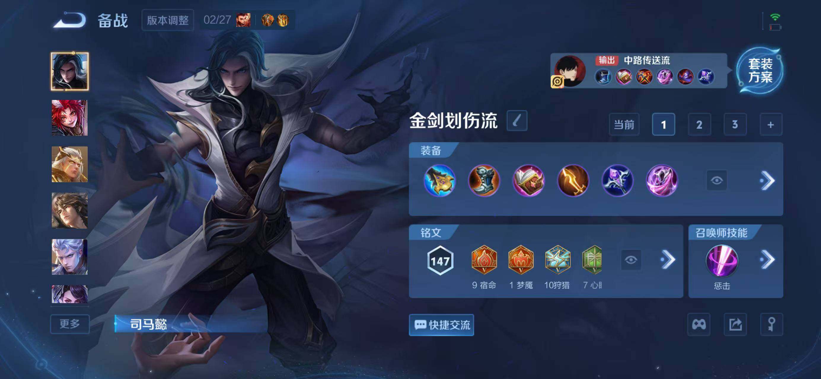 WZLX4274428王者荣耀账号详情图12