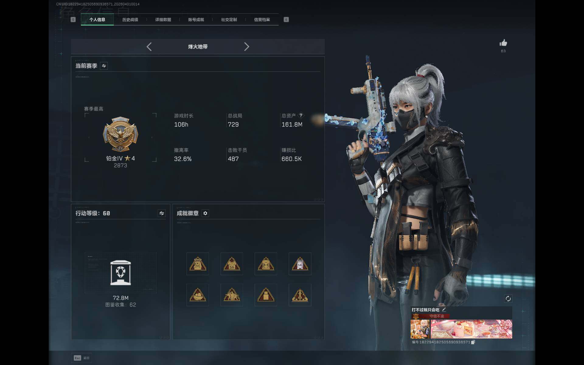 SJZEY485904三角洲行动账号详情图7