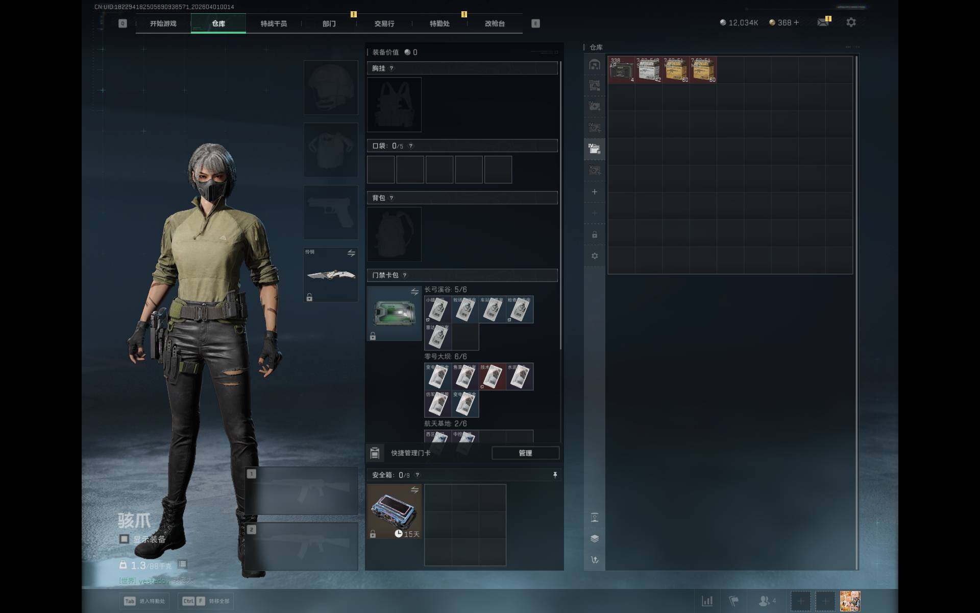 SJZEY485904三角洲行动账号详情图9