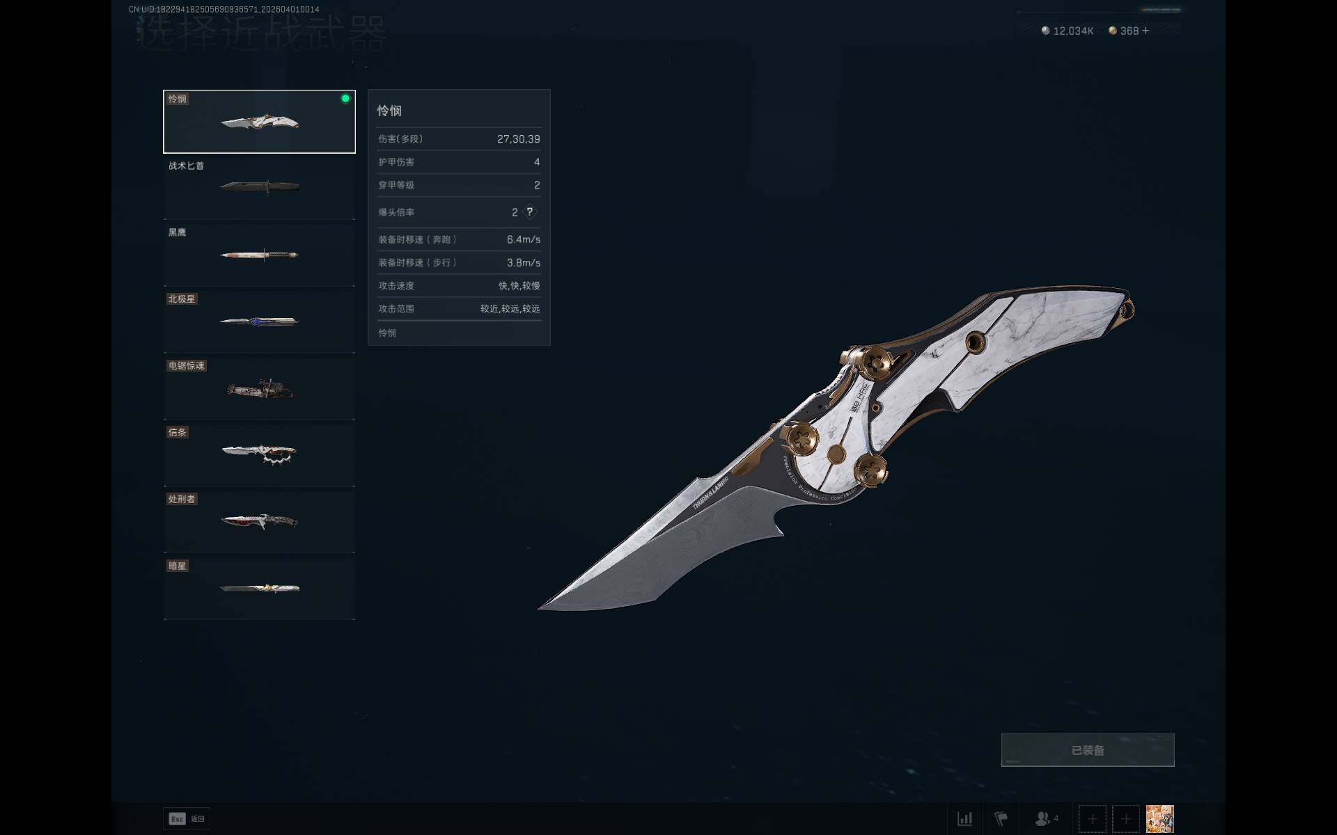 SJZEY485904三角洲行动账号详情图10