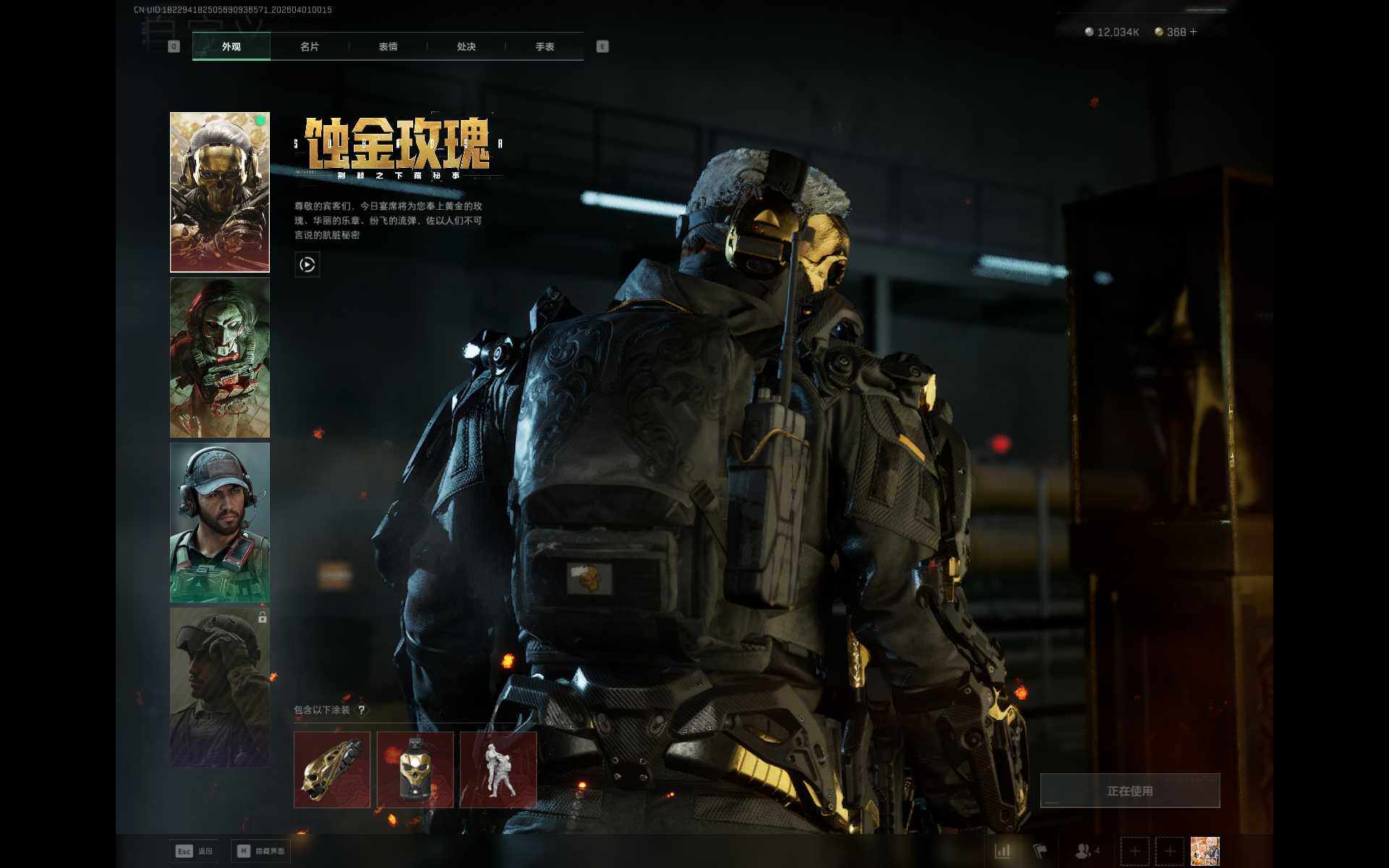 SJZEY485904三角洲行动账号详情图13