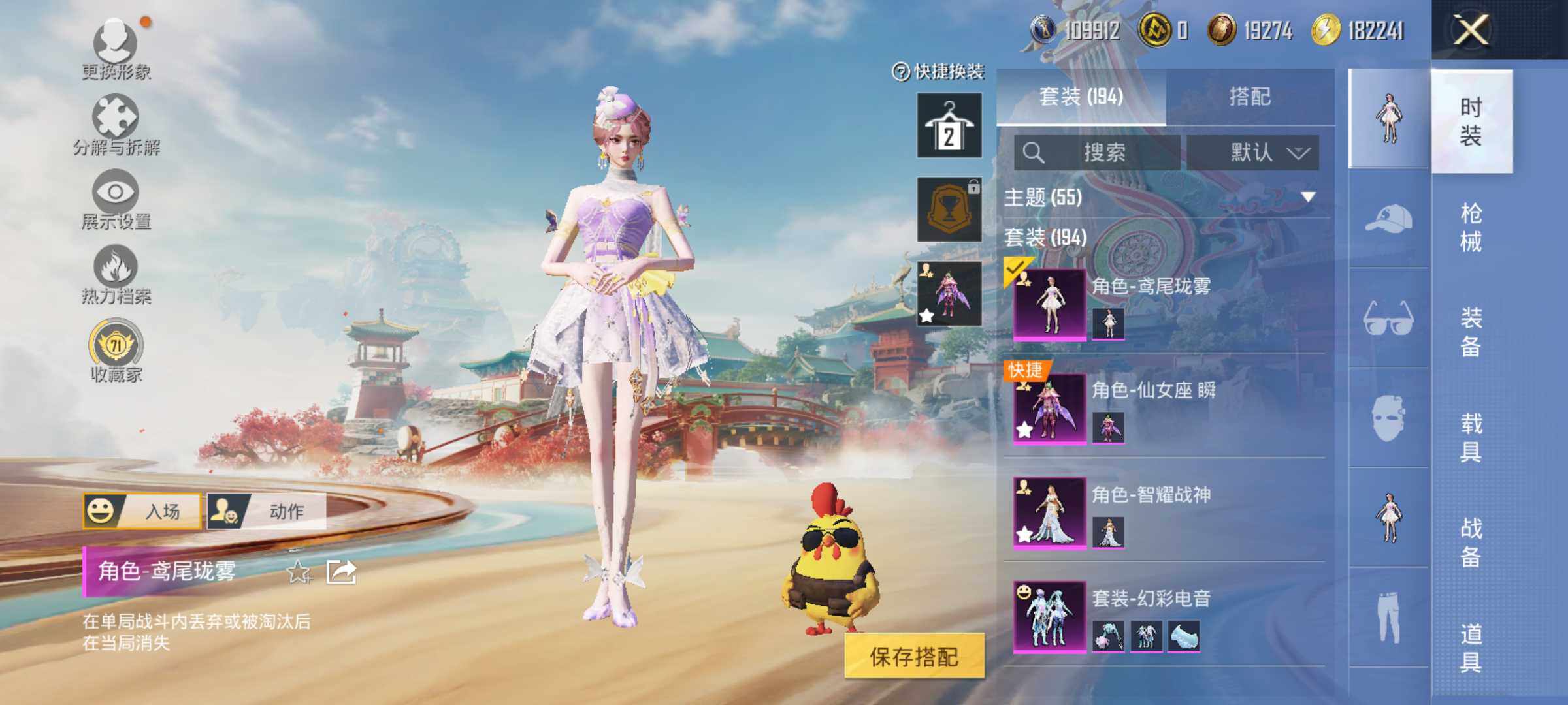 HPLE4158269和平精英账号详情图9 HPLE4158269和平精英账号详情图9