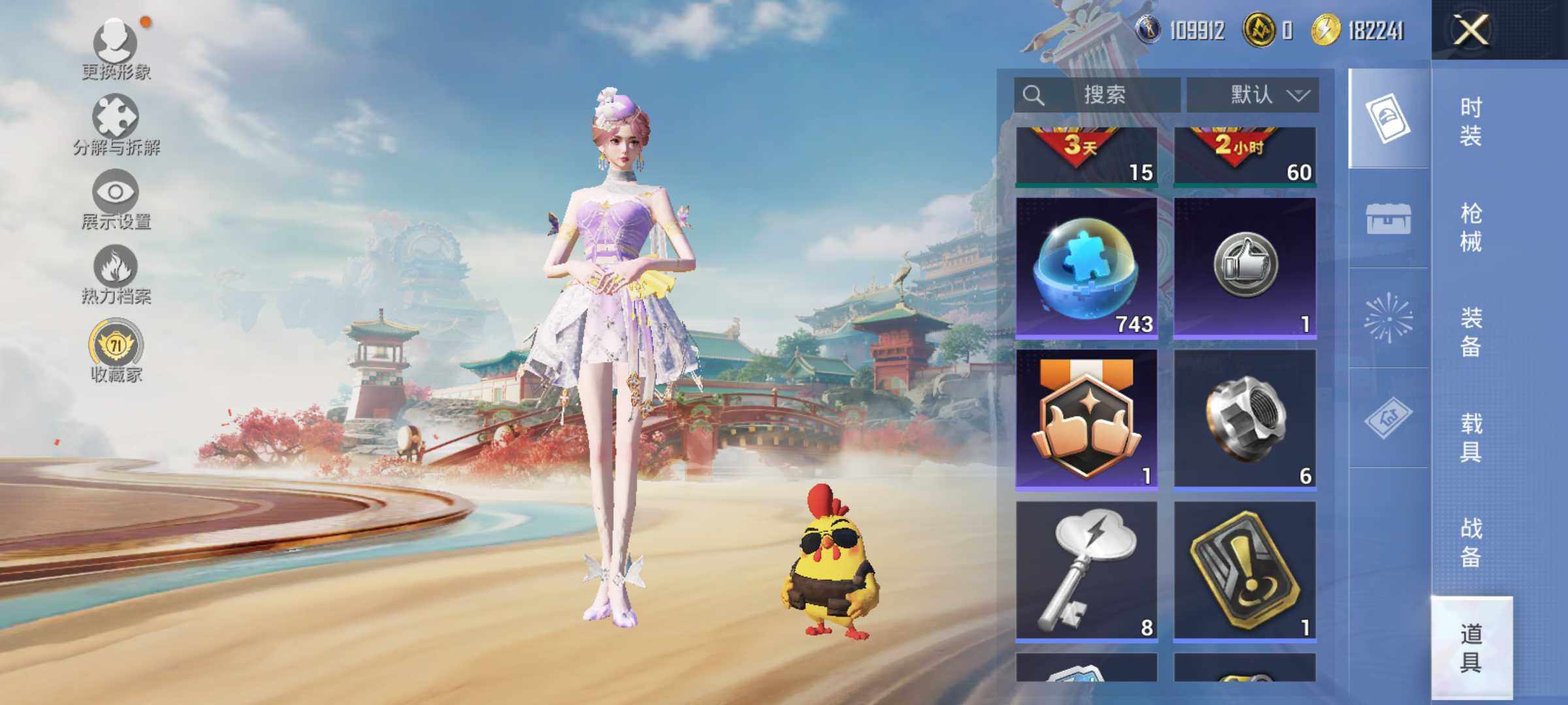 HPLE4158269和平精英账号详情图12 HPLE4158269和平精英账号详情图12