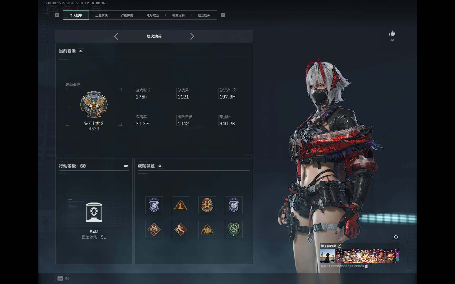 SJZQM485916三角洲行动账号详情图6 SJZQM485916三角洲行动账号详情图6