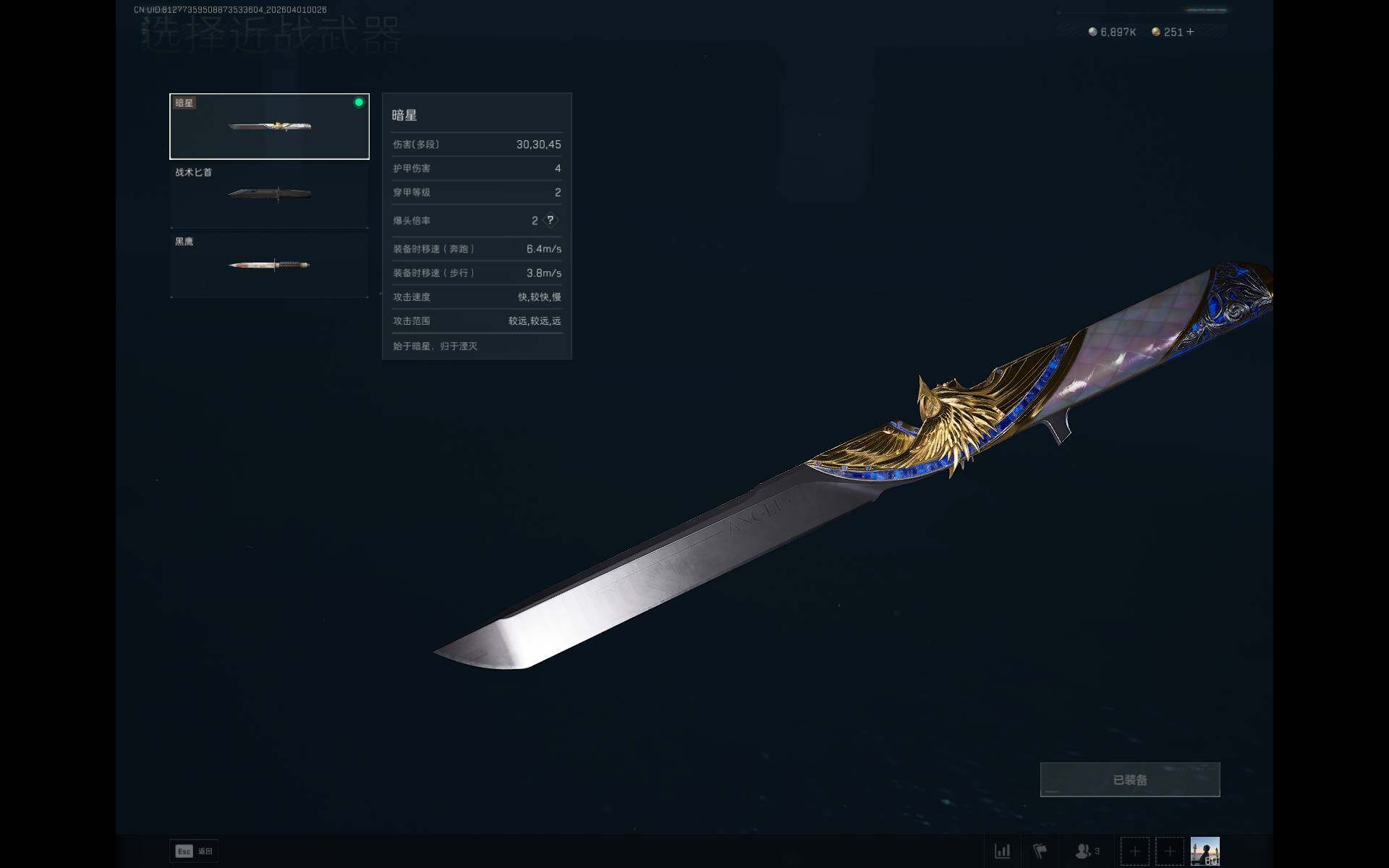 SJZQM485916三角洲行动账号详情图8 SJZQM485916三角洲行动账号详情图8