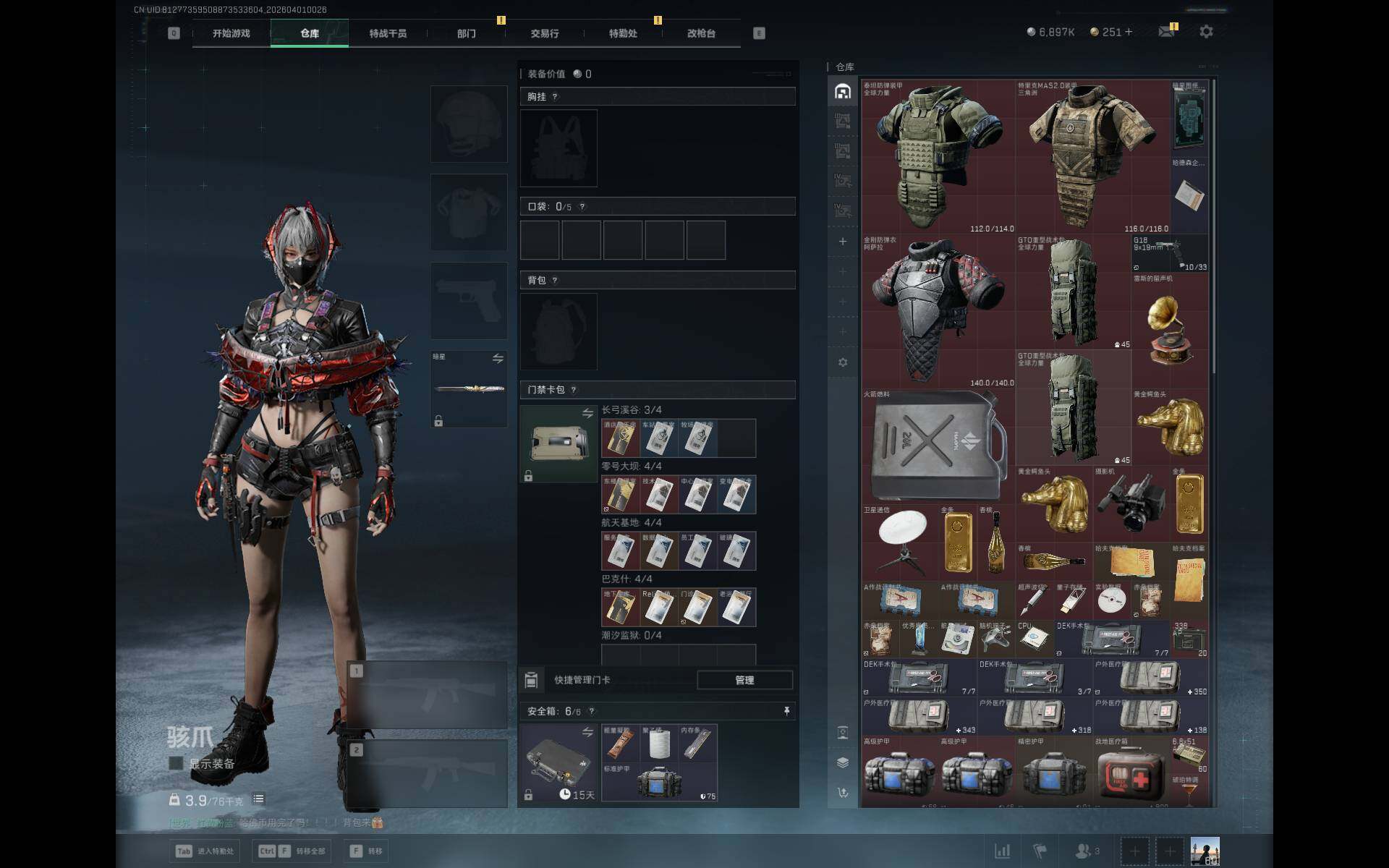 SJZQM485916三角洲行动账号详情图9 SJZQM485916三角洲行动账号详情图9