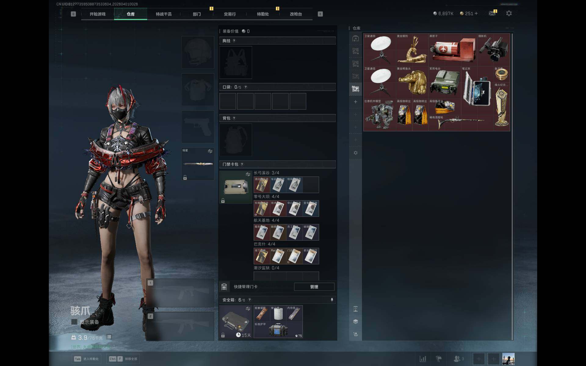 SJZQM485916三角洲行动账号详情图10 SJZQM485916三角洲行动账号详情图10