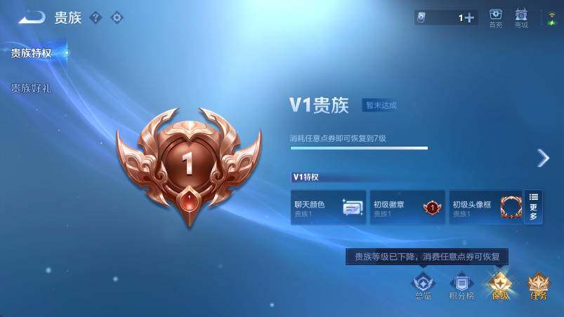 WZLX4288302王者荣耀账号详情图6