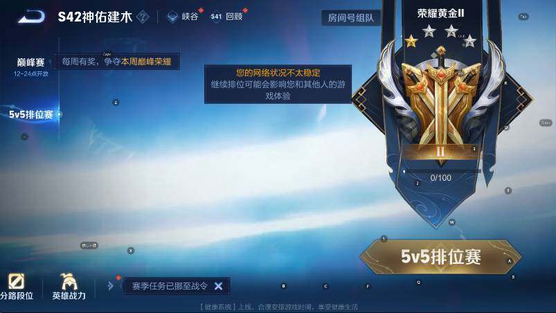 WZLX4288302王者荣耀账号详情图7