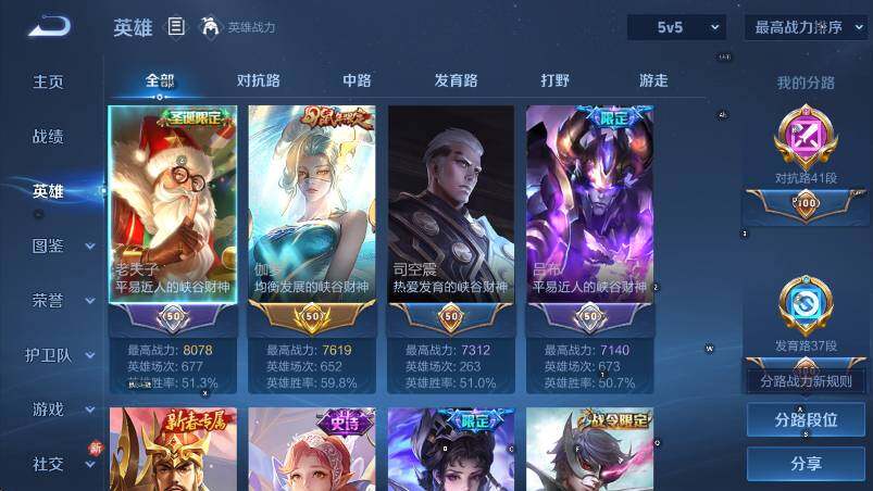 WZLX4288302王者荣耀账号详情图11