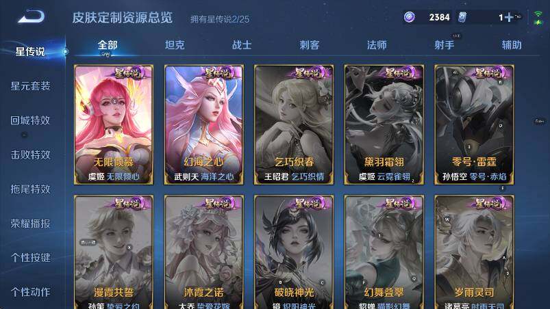 WZLX4288302王者荣耀账号详情图14