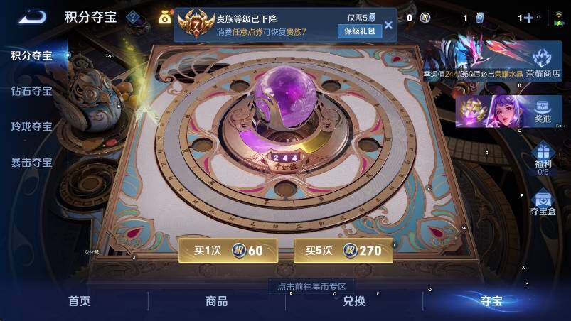 WZLX4288302王者荣耀账号详情图16