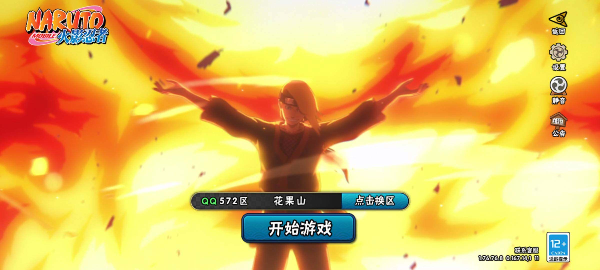 HYJM426089火影忍者账号详情图29